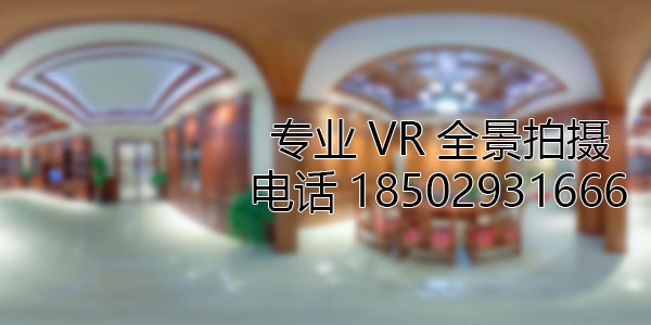 曲阳房地产样板间VR全景拍摄